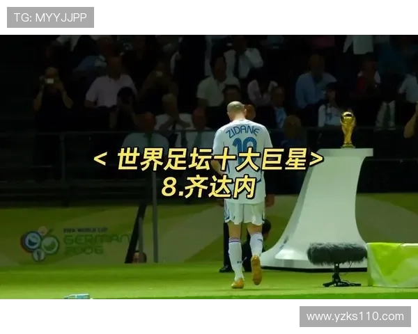 足球巨星的辉煌成就与荣誉盘点揭秘各大赛事的传奇故事